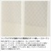 画像2: 防炎加工つき ダイヤ柄ミラーレースカーテン 4252オフホワイト　規格サイズ【受注生産A】 (2)