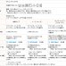 画像11: 防炎加工つき ダイヤ柄ミラーレースカーテン 4252オフホワイト　規格サイズ【受注生産A】 (11)