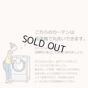 画像7: ★昼間外から見えにくいリーフ柄(葉っぱ柄)ミラーレースカーテン 4217オフホワイト　既製品【在庫品】17l
