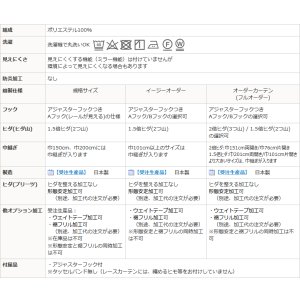 画像9: エレガントな花柄レースカーテン 4187オフホワイト　イージーオーダー　1枚入り【受注生産A】