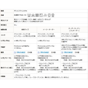 画像11: スパンボイルレースカーテン 4120オフホワイト　オーダーカーテン仕様　1窓単位【受注生産A】