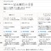 画像11: スパンボイルレースカーテン 4120オフホワイト　オーダーカーテン仕様　1窓単位【受注生産A】 (11)