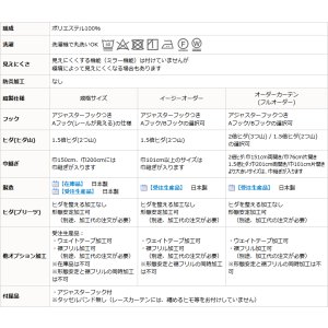 画像11: 光沢のある花柄レースカーテン 4222オフホワイト　規格サイズ【受注生産A】