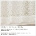 画像5: 光沢のある花柄レースカーテン 4222オフホワイト　規格サイズ【受注生産A】 (5)