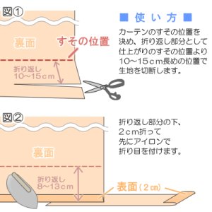 画像3: ★カーテン用すそ直しテープ　巾45mm×2m巻【在庫品】CP68　メール便可(20個まで)