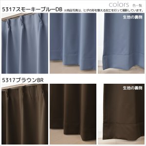画像12: 「カーテン生地のみ販売」 切り売り 1級遮光カーテン カーテン 遮光 1級 遮光カーテン 無地 フルダル 断熱 遮熱 保温 省エネ 節電 5317「ムック」生地巾約150cm 【1cm単位の価格です】