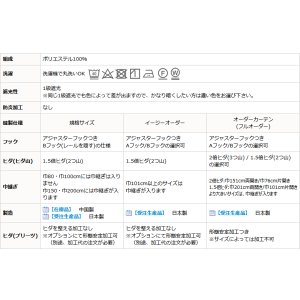 画像18: ★送料無料 1級遮光カーテン 12色 カーテン 遮光 1級 遮光カーテン 無地 断熱 遮熱 保温 節電 5317ムック 既製品 巾100cm2枚組/幅80・150・200cm1枚入【在庫品】17d