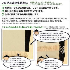 画像5: ★送料無料 1級遮光カーテン 12色 カーテン 遮光 1級 遮光カーテン 無地 断熱 遮熱 保温 節電 5317ムック 既製品 巾100cm2枚組/幅80・150・200cm1枚入【在庫品】17d