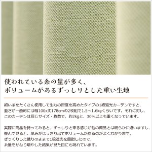 画像5: 「カーテン生地のみ販売」カーテン 遮光 1級 遮光カーテン 1級 2枚組 無地 二重織り 断熱 遮熱 保温 防寒 5388 断熱カーテン 生地巾約150cm 【1cm単位の価格です】