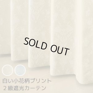 画像1: 遮光カーテン 遮光2級 白い 小花柄 プリント おしゃれ 形態安定加工 5358 規格サイズ 【受注生産A】