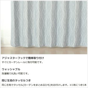 画像9: ★遮光カーテン 遮光2級 リーフ柄 葉っぱ柄 北欧調 プリント おしゃれ 形状記憶加工 5290 巾(幅)100×高さ(丈)135・178・200cm 2枚組【在庫品】17d