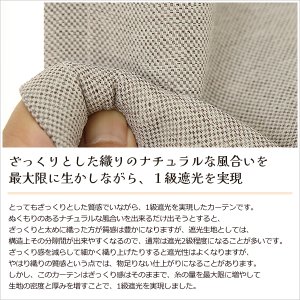 画像4: 「カーテン生地のみ販売」カーテン 遮光 1級 遮光カーテン 1級 2枚組 無地 二重織り 断熱 遮熱 保温 防寒 5388 断熱カーテン 生地巾約150cm 【1cm単位の価格です】