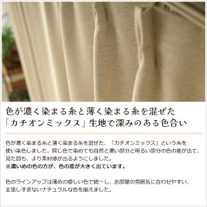 画像9: 「カーテン生地のみ販売」カーテン 遮光 1級 遮光カーテン 1級 2枚組 無地 二重織り 断熱 遮熱 保温 防寒 5388 断熱カーテン 生地巾約150cm 【1cm単位の価格です】