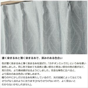 画像8: 遮光カーテン 遮光2級 リーフ柄 葉っぱ柄 北欧調 プリント おしゃれ 形態安定加工 5290 オーダーカーテン仕様 1窓単位 【受注生産A】