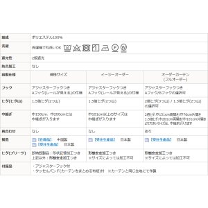 画像13: ★遮光カーテン 遮光2級 白い 小花柄 プリント おしゃれ 形状記憶加工 5358 巾(幅)100×高さ(丈)135・178・200cm 2枚組【在庫品】17d