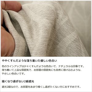 画像8: ★遮光カーテン 遮光2級 リーフ柄 葉っぱ柄 北欧調 プリント おしゃれ 形状記憶加工 5290 巾(幅)100×高さ(丈)135・178・200cm 2枚組【在庫品】17d