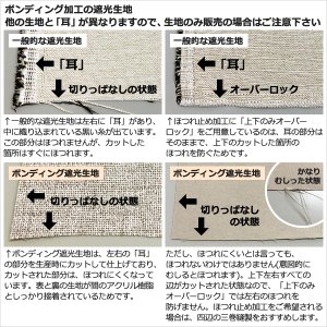 画像3: 「カーテン生地のみ販売」遮光カーテン 遮光 1級 遮光率100％ 完全遮光 断熱 省エネ 防音 ボンディング 5346 生地巾約150cm 【1cm単位の価格です】