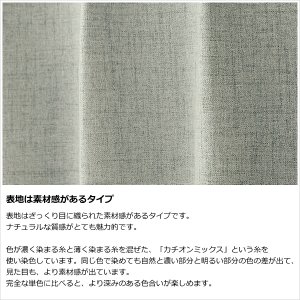 画像8: 送料無料 遮光カーテン 遮光 1級 遮光率100％ 完全遮光 断熱 省エネ 防音 ボンディング 形態安定加工 5342 オーダーカーテン仕様 1窓単位 【受注生産A】