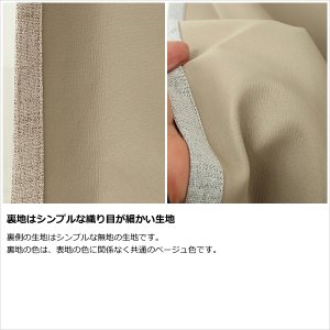 画像8: 送料無料 遮光カーテン 遮光 1級 遮光率100％ 完全遮光 断熱 省エネ 防音 ボンディング 形態安定加工 5342 規格サイズ 【受注生産A】