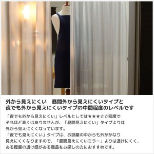 画像7: ★送料無料 レースカーテン ミラー 13サイズ アウトレット 外から見えにくい UVカット 遮熱糸 ミラーカーテン 9034ストライプホワイト 幅100cm2枚組 幅150・200cm1枚入り お得サイズ 幅100・150・200センチ【在庫品】