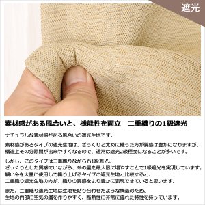 画像4: ★送料無料 アウトレット カーテン 4枚セット 遮光1級 + レース お買い得カーテン4枚組 1級遮光カーテン2枚 レースカーテン2枚 計4枚入り 8366 4250 カーテンセット おしゃれ 既製品 遮光1級 遮熱 断熱 【在庫品】