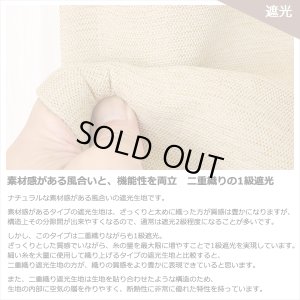 画像4: ★送料無料 アウトレット カーテン 4枚セット 遮光1級 + レース お買い得カーテン4枚組 1級遮光カーテン2枚 レースカーテン2枚 計4枚入り 8366 4250 カーテンセット おしゃれ 既製品 遮光1級 遮熱 断熱 【在庫品】