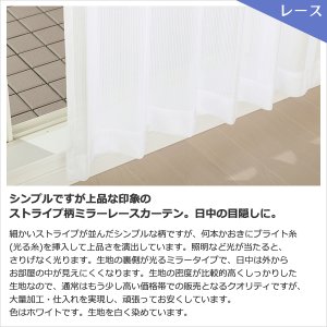 画像10: ★送料無料 アウトレット カーテン 4枚セット 遮光1級 + レース お買い得カーテン4枚組 1級遮光カーテン2枚 レースカーテン2枚 計4枚入り 8366 4250 カーテンセット おしゃれ 既製品 遮光1級 遮熱 断熱 【在庫品】