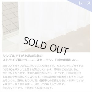 画像10: ★送料無料 アウトレット カーテン 4枚セット 遮光1級 + レース お買い得カーテン4枚組 1級遮光カーテン2枚 レースカーテン2枚 計4枚入り 8366 4250 カーテンセット おしゃれ 既製品 遮光1級 遮熱 断熱 【在庫品】