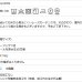 画像13: ★送料無料 レースカーテン 夜でも外から見えにくい アウトレット 断熱 UVカット 遮像 ストライプ柄 トリコット編み 9088 幅100cm2枚組 幅100センチ【在庫品】 (13)