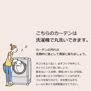 画像16: ★送料無料 カーテン 4枚セット 遮光1級 + レース セット お買い得カーテン4枚組 1級遮光カーテン2枚  レースカーテン2枚 計4枚入り カーテンセット  既製品 遮光1級 遮熱 断熱  5388 9034【在庫品】