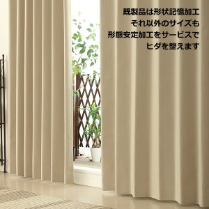 画像10: 遮光カーテン 遮光 1級 遮光率100％ 完全遮光 断熱 省エネ 防音 ボンディング 5346【在庫品】17d