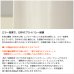 画像6: ★レースカーテン ミラー ラメストライプ 昼間外から見えにくい UVカット おしゃれ 4296オフホワイト 巾(幅)100cm2枚組(入)/巾(幅)150cm1枚入り/巾(幅)200cm1枚入り【在庫品】】17l (6)