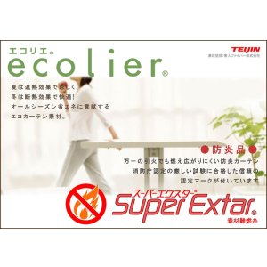 画像8: レースカーテン ミラー 防炎加工 遮熱 昼間外から見えにくい UVカット 4282ホワイト 細かいボーダー柄 イージーオーダー 1枚入り【受注生産A】