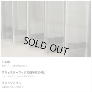 画像7: 【欠品中】レースカーテン ミラー マジックミラーレース 昼間外から見えにくくお部屋からは外が見えやすい 遮熱「ソフサン」4361ブラック 黒 規格サイズ【受注生産A】