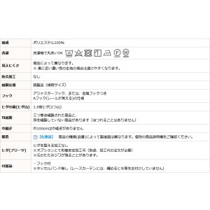 画像3: ★レースカーテン カラフル アウトレット 2枚組 カラーレース 色付きレース 幅100cm×高さ(丈)133・176・198cm 既製品 均一価格 幅100センチ 【在庫品】