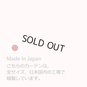 画像15: 「カーテン生地のみ販売」レースカーテン ミラー 防炎加工 UVカット 遮熱 断熱 昼間外から見えにくい 無地 「テイラー」4355オフホワイト 生地巾約150cm 【1cm単位の価格です】