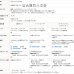 画像18: ★送料無料 レースカーテン ミラー 防炎加工 UVカット 遮熱 断熱 昼間外から見えにくい 無地 「テイラー」4355オフホワイト 巾(幅)100cm2枚組(入) 【在庫品】17l (18)