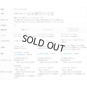画像13: 【欠品中】レースカーテン ミラー マジックミラーレース 昼間外から見えにくくお部屋からは外が見えやすい 遮熱「ソフサン」4361ブラック 黒 イージーオーダー　1枚入り【受注生産A】