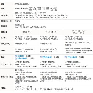 画像15: レースカーテン ミラー 防炎加工 遮熱 昼間外から見えにくい UVカット 4282ホワイト 細かいボーダー柄 オーダーカーテン仕様 1窓単位【受注生産A】