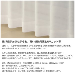 画像4: レースカーテン ミラー 防炎加工 遮熱 昼間外から見えにくい UVカット 4282ホワイト 細かいボーダー柄 規格サイズ【受注生産A】