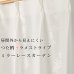画像1: レースカーテン ミラー つた柄 + ラメストライプ 昼間外から見えにくい UVカット 日本製 おしゃれ 4234オフホワイト 規格サイズ【受注生産A】 (1)