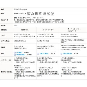 画像13: ★送料無料 レースカーテン ミラー マジックミラーレース 昼間外から見えにくくお部屋からは外が見えやすい 遮熱「ソフサン」4361ブラック 黒 巾(幅)100cm2枚組【在庫品】】17l