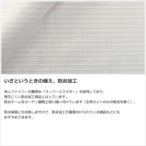 画像7: 「カーテン生地のみ販売」レースカーテン ミラー 防炎加工 遮熱 昼間外から見えにくい UVカット 4282ホワイト 細かいボーダー柄 生地巾約150cm 【1cm単位の価格です】