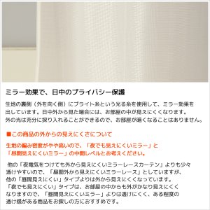 画像5: レースカーテン ミラー ラメストライプ 昼間外から見えにくい UVカット おしゃれ 4296オフホワイト 規格サイズ【受注生産A】