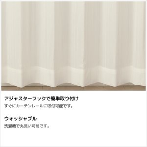 画像8: レースカーテン ミラー ラメストライプ 昼間外から見えにくい UVカット おしゃれ 4296オフホワイト イージーオーダー 1枚入り【受注生産A】