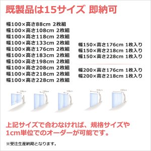 画像3: ★レースカーテン ミラー ラメストライプ 昼間外から見えにくい UVカット おしゃれ 4296オフホワイト 巾(幅)100cm2枚組(入)/巾(幅)150cm1枚入り/巾(幅)200cm1枚入り【在庫品】】17l