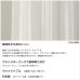 画像10: レースカーテン ミラー 防炎加工 遮熱 昼間外から見えにくい UVカット 4282ホワイト 細かいボーダー柄 イージーオーダー 1枚入り【受注生産A】 (10)