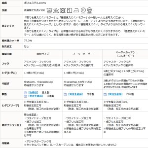 画像13: ★レースカーテン ミラー ラメストライプ 昼間外から見えにくい UVカット おしゃれ 4296オフホワイト 巾(幅)100cm2枚組(入)/巾(幅)150cm1枚入り/巾(幅)200cm1枚入り【在庫品】】17l