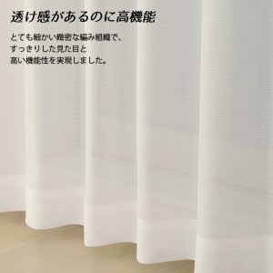 画像3: レースカーテン ミラー 防炎加工 遮熱 昼間外から見えにくい UVカット 4282ホワイト 細かいボーダー柄 イージーオーダー 1枚入り【受注生産A】
