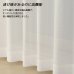 画像3: レースカーテン ミラー 防炎加工 遮熱 昼間外から見えにくい UVカット 4282ホワイト 細かいボーダー柄 イージーオーダー 1枚入り【受注生産A】 (3)